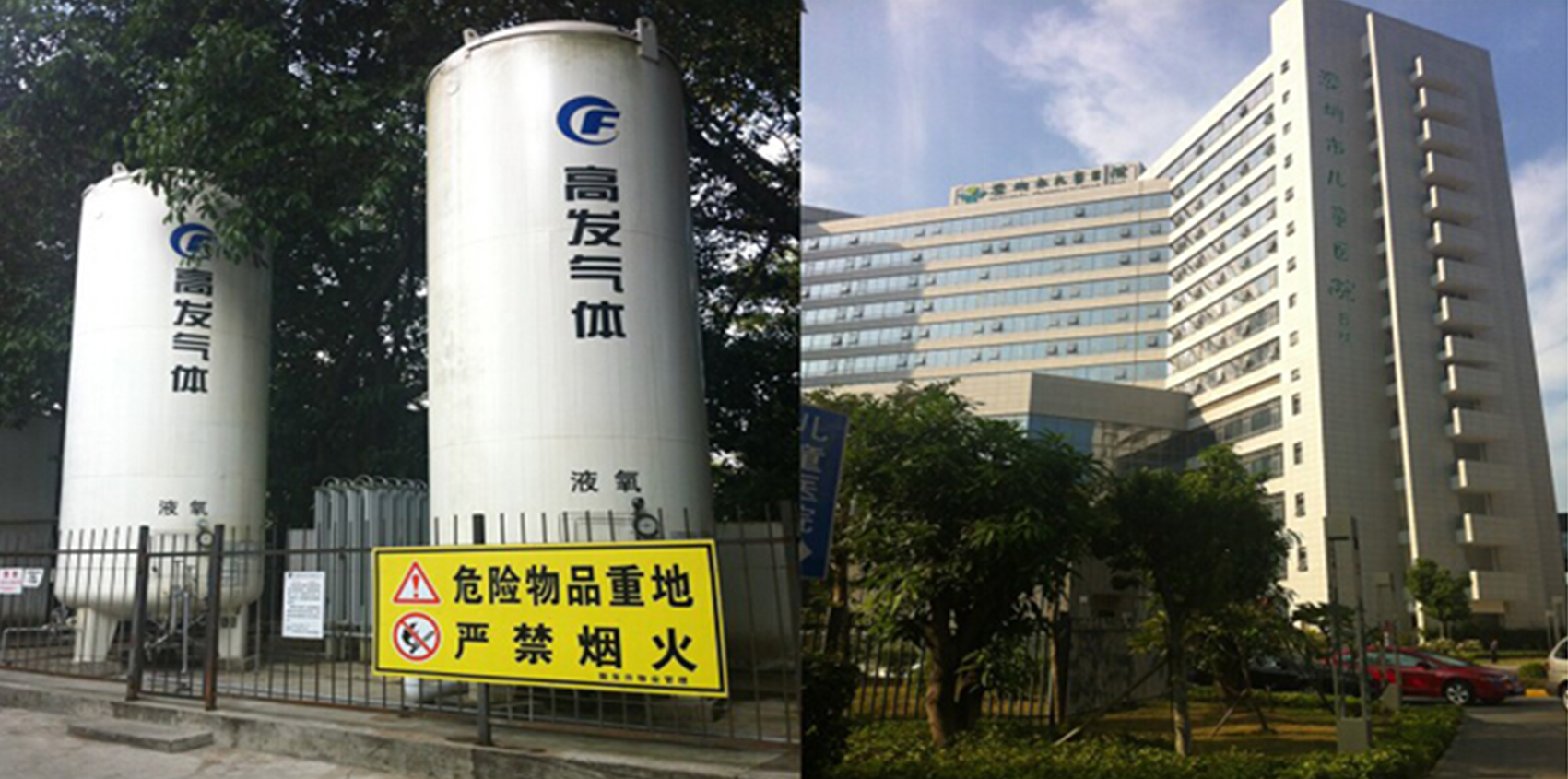 深圳市兒童醫院醫用氧案例01.png