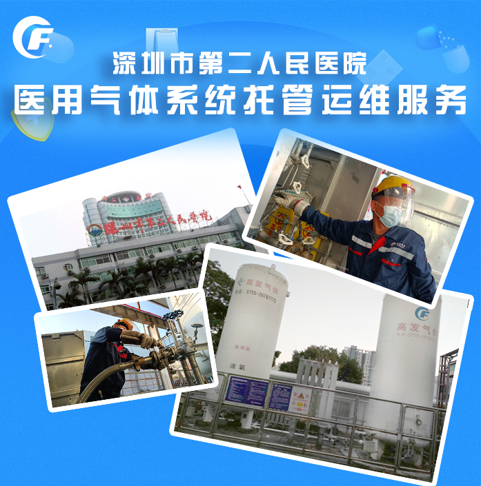 醫用氣體規范管理03.png