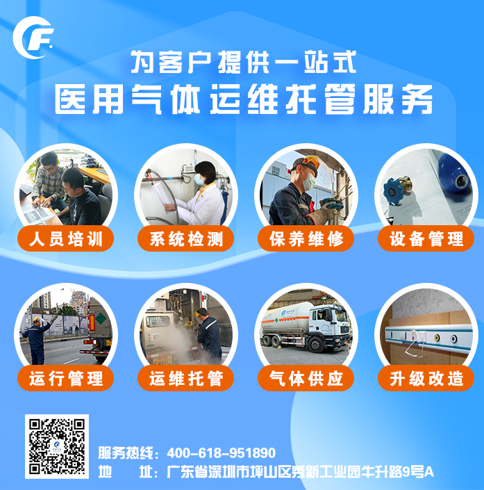 醫用氣體規范管理02.png